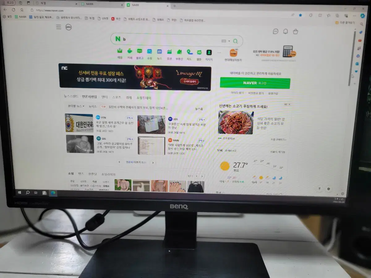 BenQ (GW2470H) 아이케어 모니터